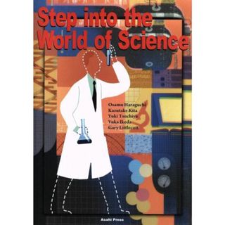 自然科学を読む　過去・現在・未来 工業英検対応／原口治(著者),北和丈(著者)(科学/技術)