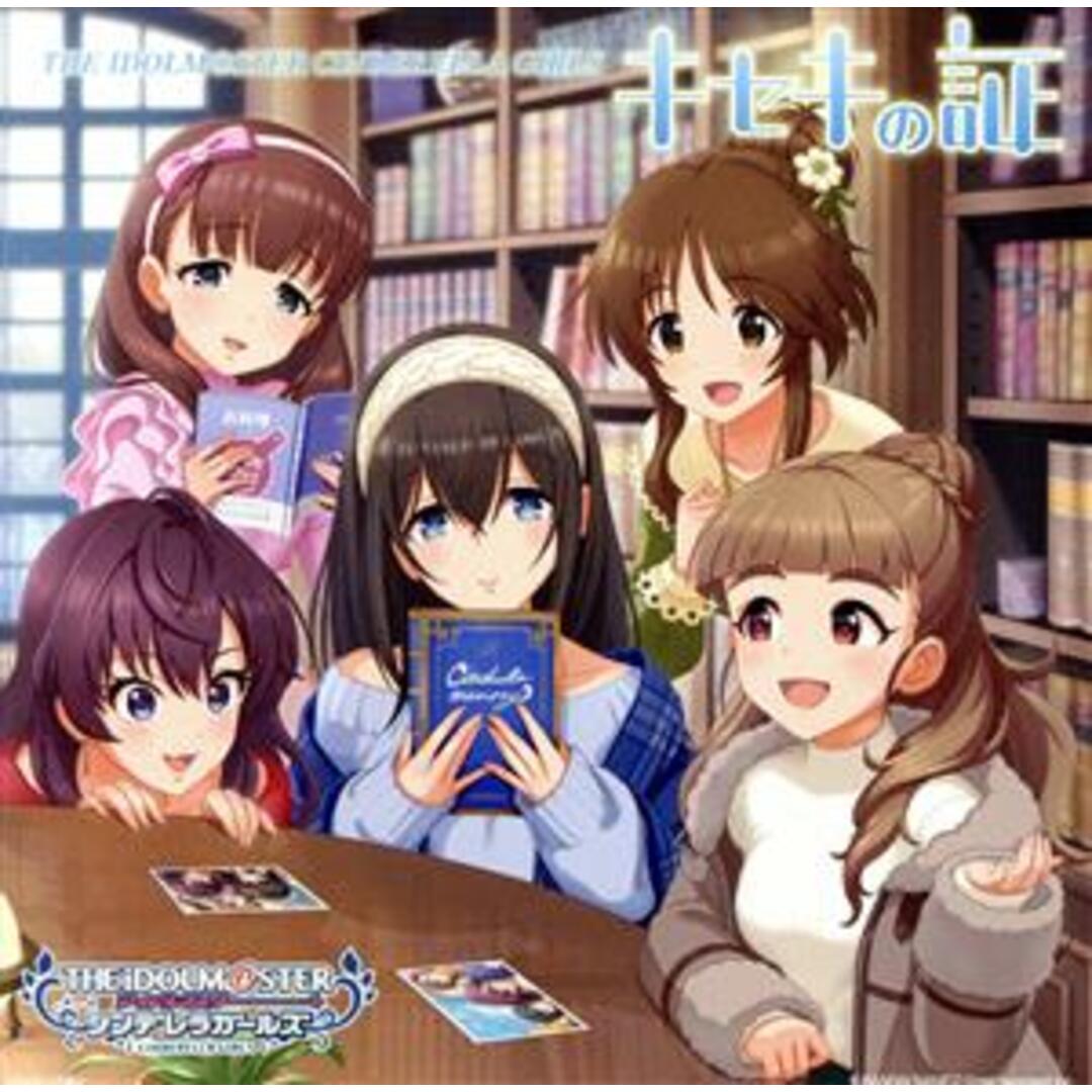 ＴＨＥ　ＩＤＯＬＭ＠ＳＴＥＲ　ＣＩＮＤＥＲＥＬＬＡ　ＭＡＳＴＥＲ　キセキの証　＆　Ｌｅｔ’ｓ　Ｓａｉｌ　Ａｗａｙ！！！　＆　ココカラミライヘ！（通常盤） エンタメ/ホビーのCD(ゲーム音楽)の商品写真