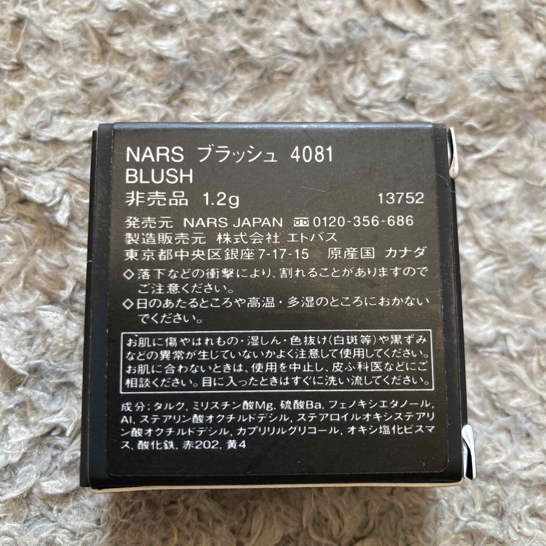 NARS(ナーズ)のNARS ブラッシュ 4081 BLUSH コスメ/美容のベースメイク/化粧品(チーク)の商品写真