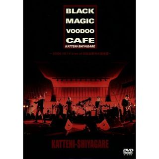 ＢＬＡＣＫ　ＭＡＧＩＣ　ＶＯＯＤＯＯ　ＣＡＦＥ～２００６．１０．１４　Ｌｉｖｅ　ａｔ　日比谷野外大音楽堂～(ミュージック)