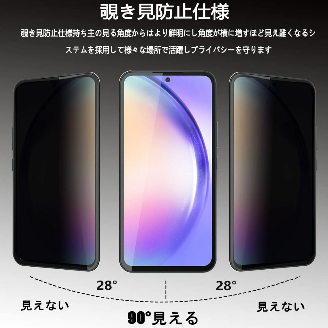 【人気商品】For Galaxy A54 ガラスフィルム 覗き見防止 Annha スマホ/家電/カメラのスマホアクセサリー(その他)の商品写真