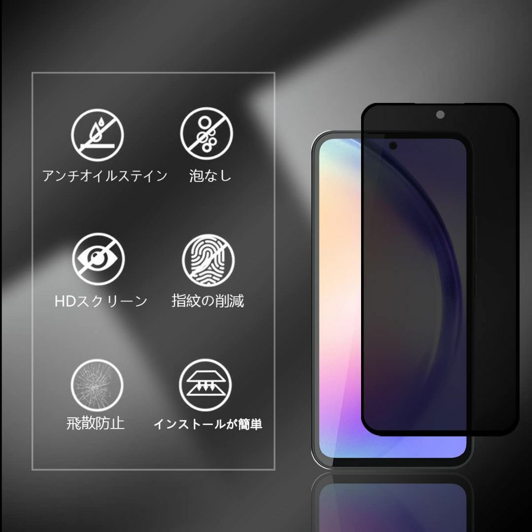 【人気商品】For Galaxy A54 ガラスフィルム 覗き見防止 Annha スマホ/家電/カメラのスマホアクセサリー(その他)の商品写真