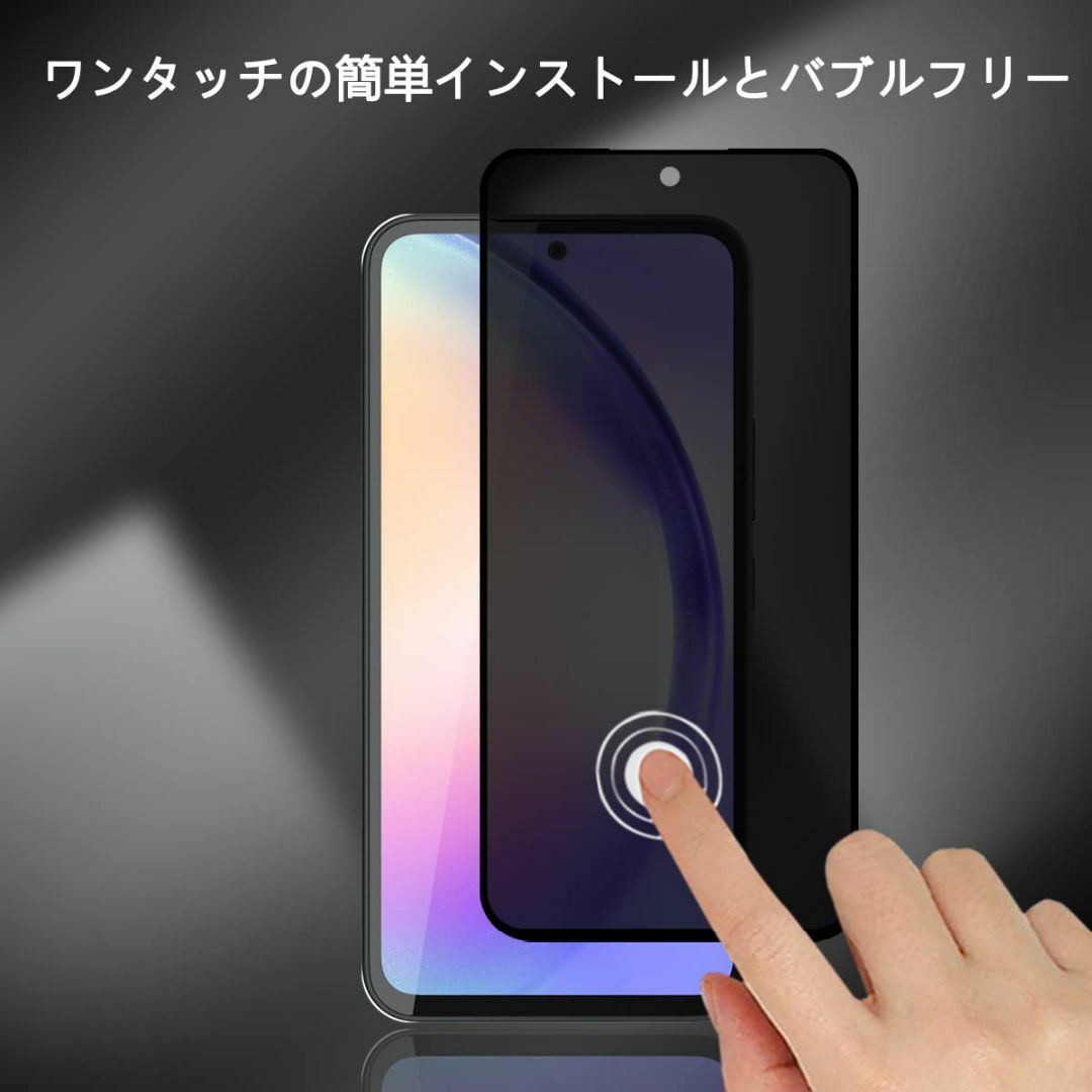 【人気商品】For Galaxy A54 ガラスフィルム 覗き見防止 Annha スマホ/家電/カメラのスマホアクセサリー(その他)の商品写真