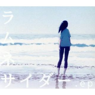 ラムネサイダ－．ｅｐ（タワーレコード限定盤）(ポップス/ロック(邦楽))