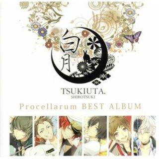 ツキウタ。シリーズ　Ｐｒｏｃｅｌｌａｒｕｍベストアルバム「白月」（アニメイト限定盤）(アニメ)