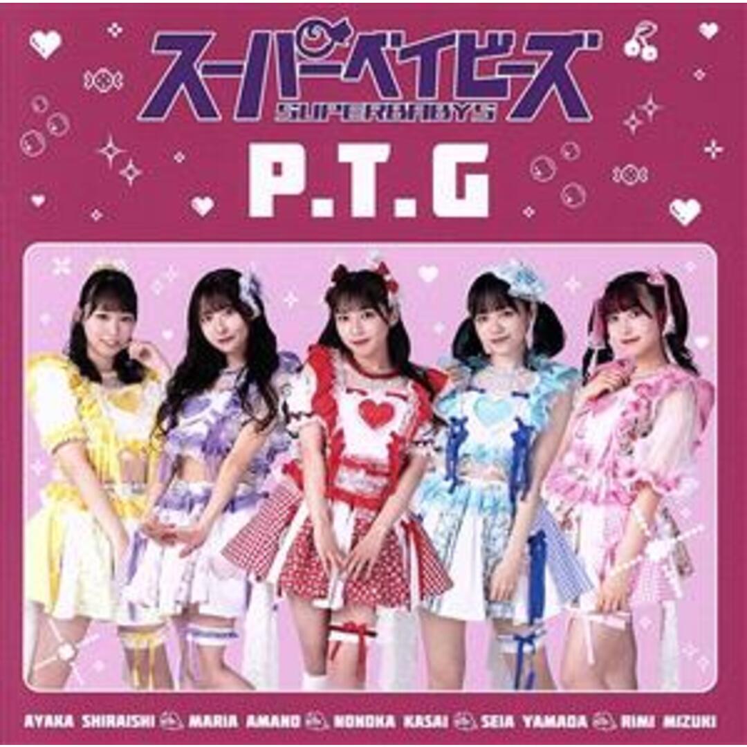 Ｐ．Ｔ．Ｇ（Ｔｙｐｅ－Ａ）（初回生産限定盤）（ＤＶＤ付） エンタメ/ホビーのCD(ポップス/ロック(邦楽))の商品写真