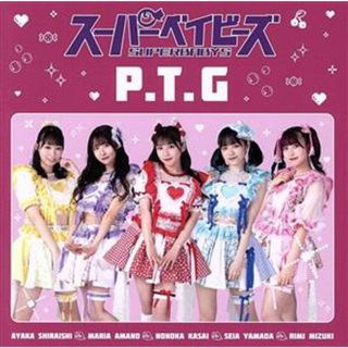 Ｐ．Ｔ．Ｇ（Ｔｙｐｅ－Ａ）（初回生産限定盤）（ＤＶＤ付）