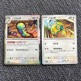 ノココッチ　ノコッチ　ポケモンカード(シングルカード)