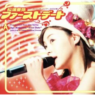 ファーストコンサートツアー　２００２春“ファーストデート”(アイドル)