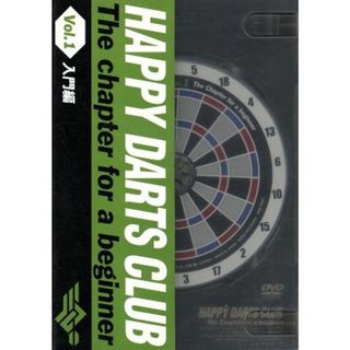 ＨＡＰＰＹ　ＤＡＲＴＳ　ＣＬＵＢ　Ｖｏｌ．１　入門編(スポーツ/フィットネス)