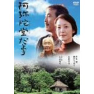 阿弥陀堂だより　特別版(日本映画)