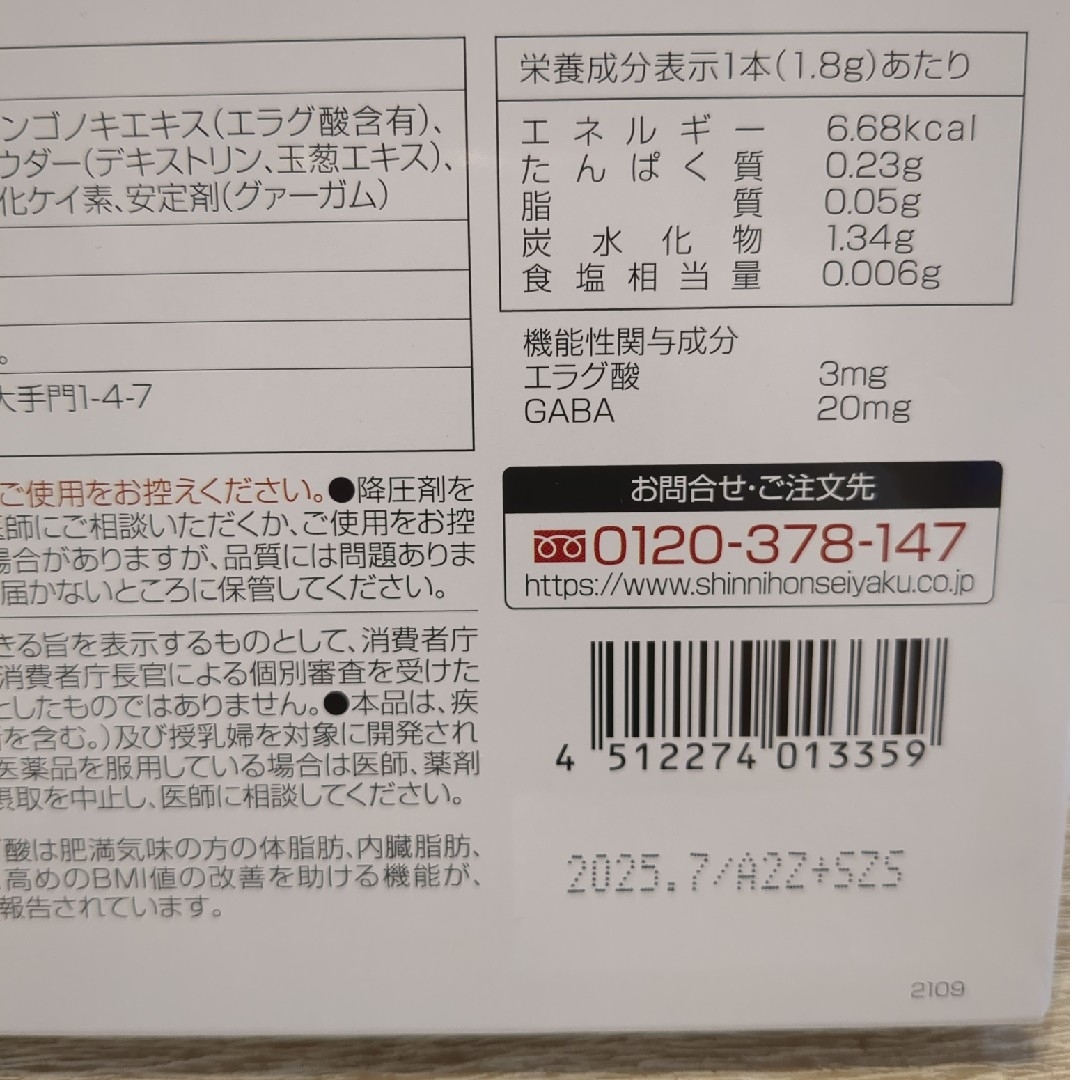 新日本製薬 Wの健康青汁　31本入り×2箱 食品/飲料/酒の健康食品(青汁/ケール加工食品)の商品写真