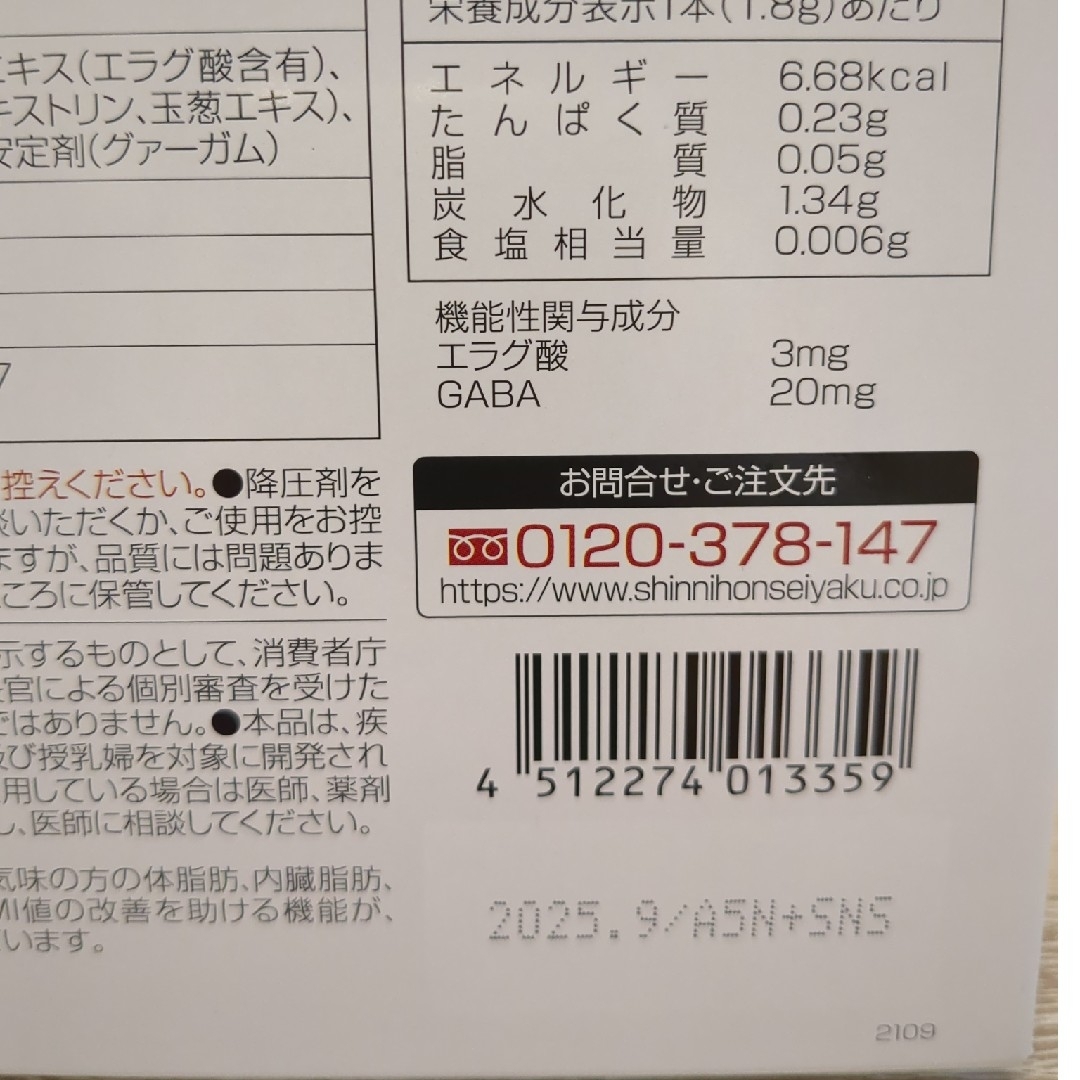 新日本製薬 Wの健康青汁　31本入り×2箱 食品/飲料/酒の健康食品(青汁/ケール加工食品)の商品写真