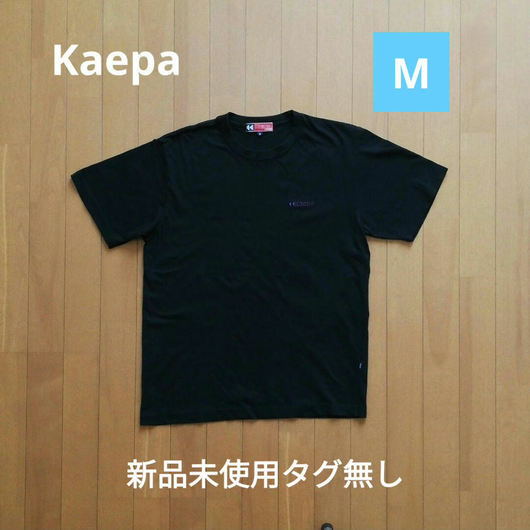 Kaepa(ケイパ)のKaepa 綿100%Tシャツ(M)　未使用タグ無し メンズのトップス(Tシャツ/カットソー(半袖/袖なし))の商品写真