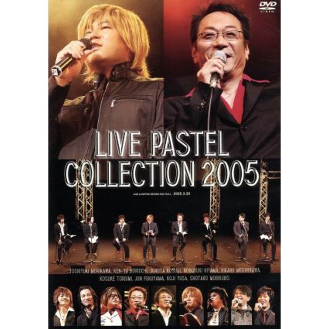 ライブパステルコレクション２００５ エンタメ/ホビーのDVD/ブルーレイ(アニメ)の商品写真