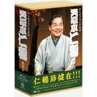 なんばグランド花月　笑福亭仁鶴　独演会　ＤＶＤ－ＢＯＸ