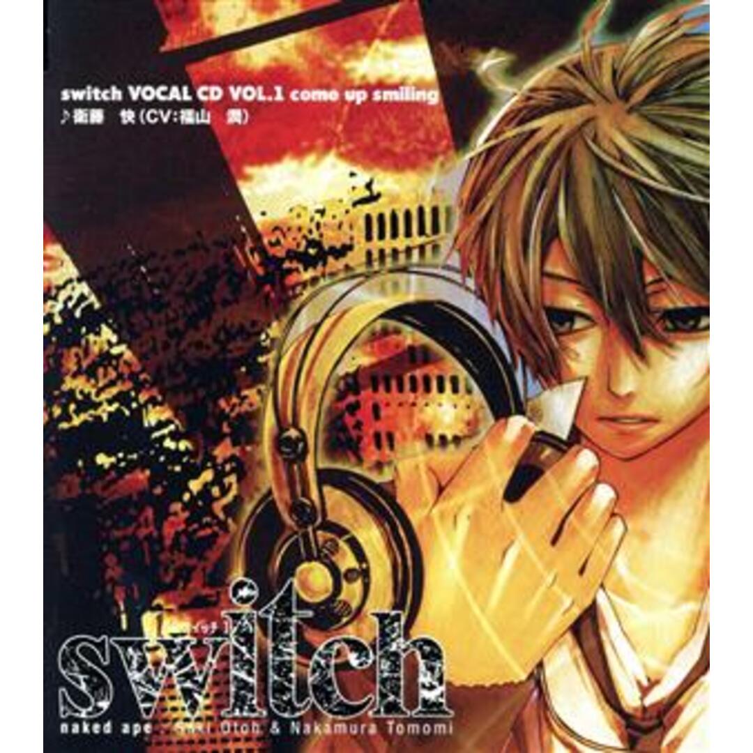 ｓｗｉｔｃｈ　ＶＯＣＡＬ　ＣＤ　ＶＯＬ．１：：ｃｏｍｅ　ｕｐ　ｓｍｉｌｉｎｇ エンタメ/ホビーのCD(アニメ)の商品写真