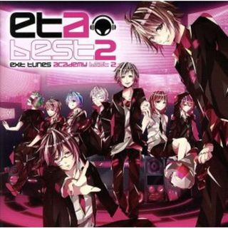 ＥＸＩＴ　ＴＵＮＥＳ　ＡＣＡＤＥＭＹ　ＢＥＳＴ　２(ボーカロイド)