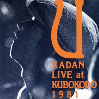 ＬＩＶＥ　ａｔ　ＫＵＢＯＫＯＤＯ　１９８１(ポップス/ロック(邦楽))