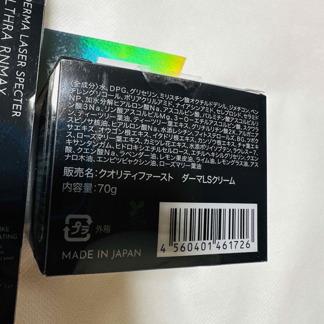 QUALITY FIRST(クオリティファースト)のクオリティファースト　ダーマレーザー　クリーム　美容液　おまとめセット コスメ/美容のスキンケア/基礎化粧品(美容液)の商品写真