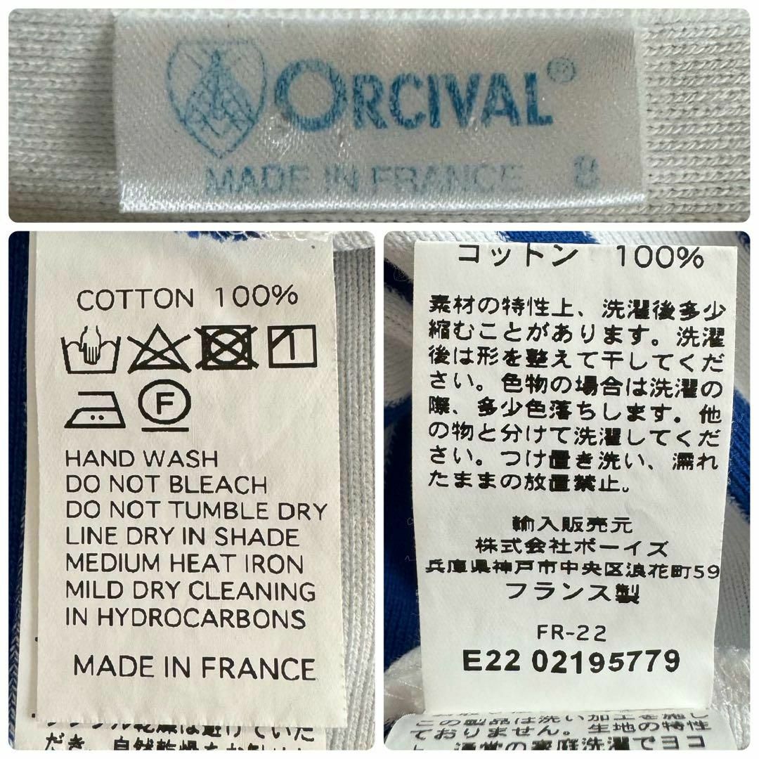 ORCIVAL(オーシバル)の美品 ORCIVAL オーシバル ラッセルボーダービッグシルエット サイズ8 レディースのトップス(Tシャツ(長袖/七分))の商品写真