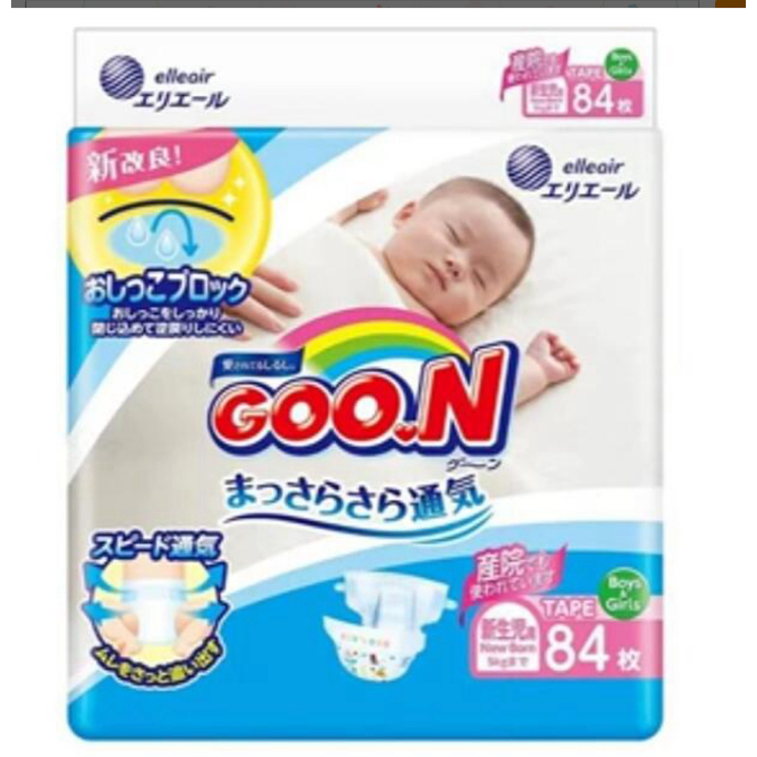 ○*GOO.N*○旧パッケージグーン新生児テープ式84枚×4パック キッズ/ベビー/マタニティのおむつ/トイレ用品(ベビー紙おむつ)の商品写真