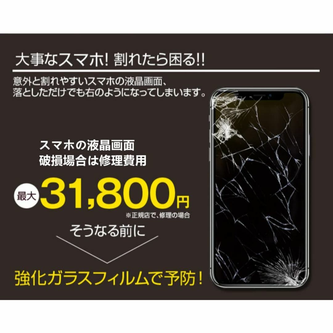 【色: 3枚入り ガイド枠付き クリア9H】ガイド枠付き【国産AGCガラス 3枚 スマホ/家電/カメラのスマホアクセサリー(その他)の商品写真