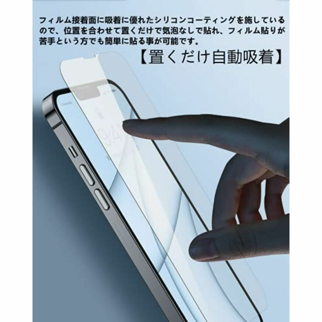 【色: 3枚入り ガイド枠付き クリア9H】ガイド枠付き【国産AGCガラス 3枚 スマホ/家電/カメラのスマホアクセサリー(その他)の商品写真