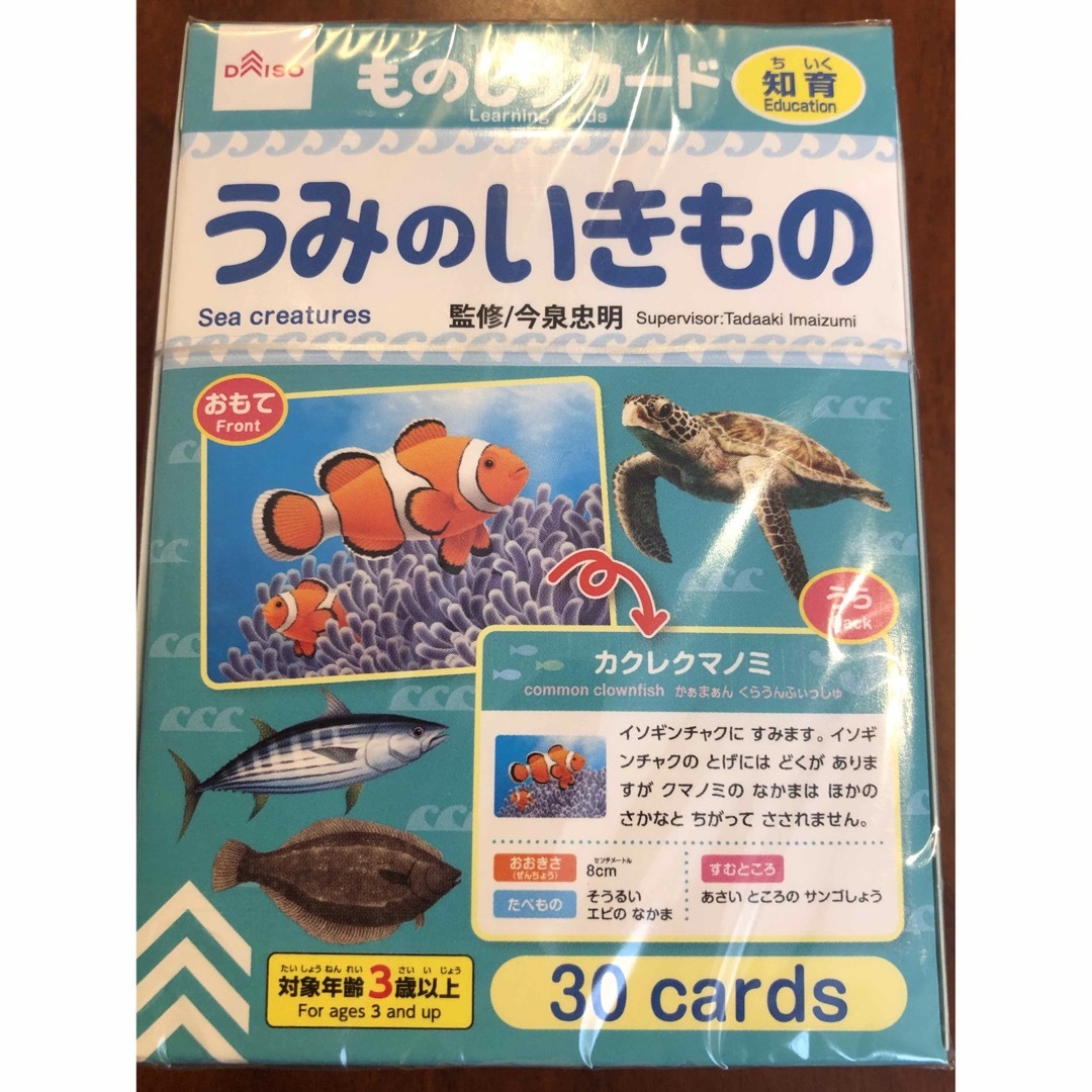 【知育玩具】ものしりフラッシュカード 4種 × 30枚(計120枚) キッズ/ベビー/マタニティのおもちゃ(知育玩具)の商品写真