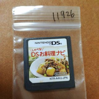 ニンテンドーDS(ニンテンドーDS)のしゃべる!DSお料理ナビ(携帯用ゲームソフト)