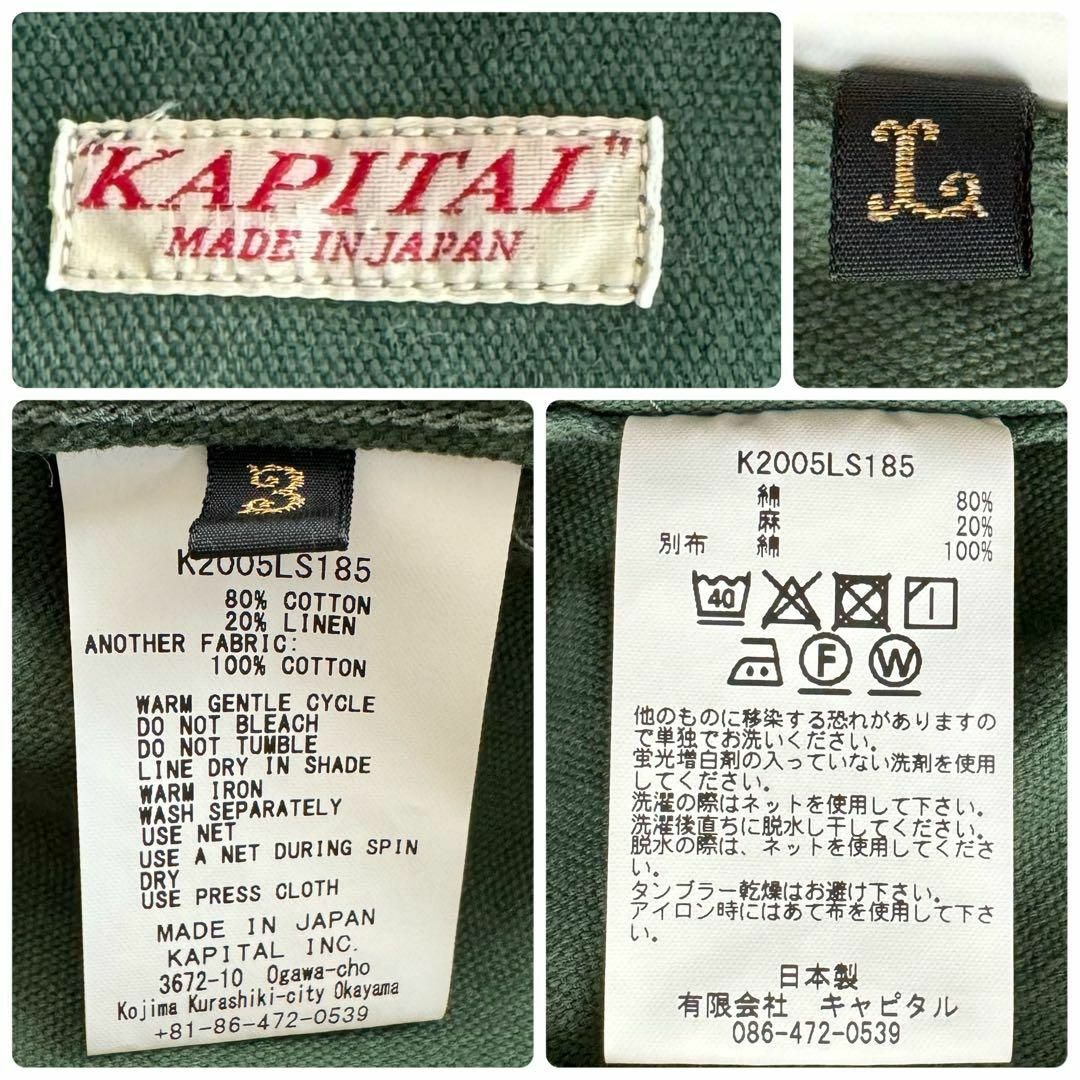 KAPITAL(キャピタル)のKAPITAL 酔い縞柄 コットンリネン Kakashi shirts サイズ3 メンズのジャケット/アウター(その他)の商品写真