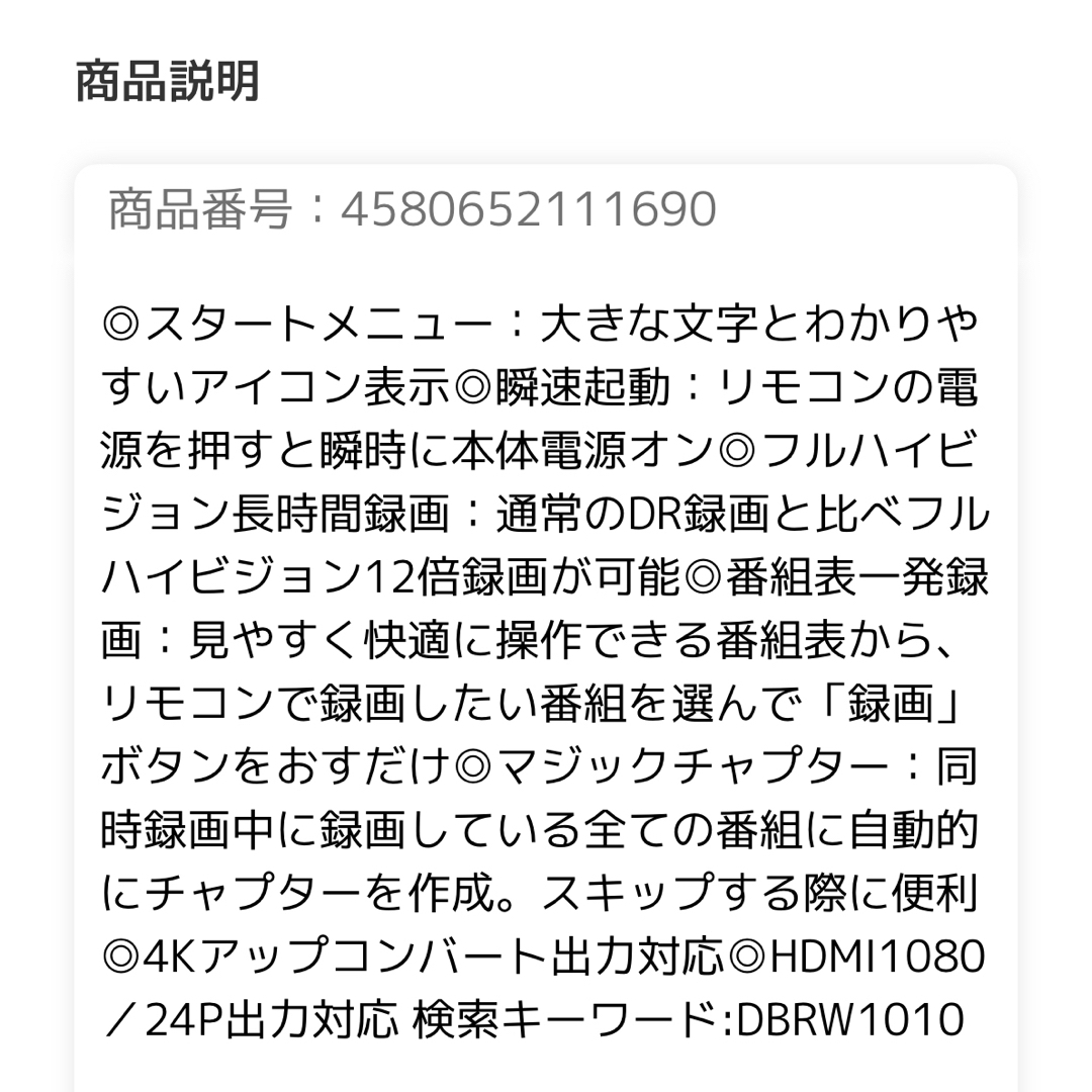 東芝(トウシバ)のREGZA DBW-W1010 スマホ/家電/カメラのテレビ/映像機器(DVDレコーダー)の商品写真