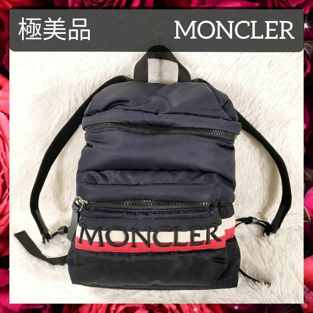 MONCLER(モンクレール)の極美品 モンクレール ミニリュックサック バックパック デイバッグ レディース レディースのバッグ(リュック/バックパック)の商品写真