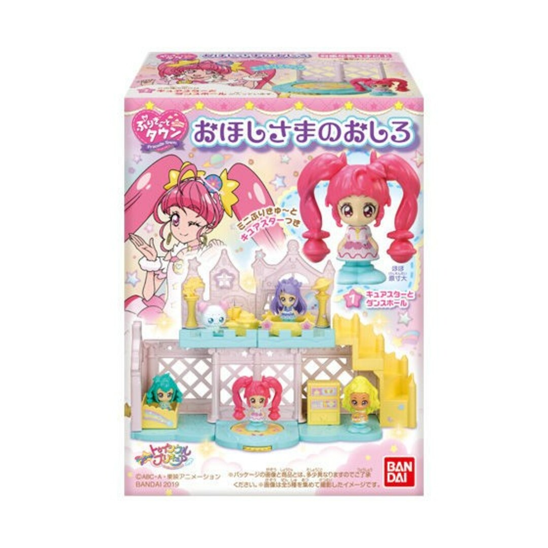 ★ スター☆トゥインクルプリキュア ぷりきゅ～とタウン おほしさまのおしろ ★ エンタメ/ホビーのおもちゃ/ぬいぐるみ(キャラクターグッズ)の商品写真