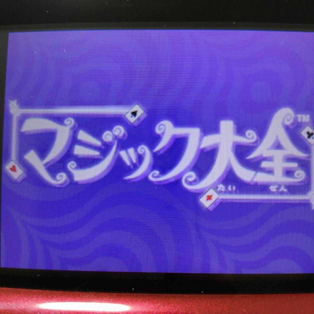 ニンテンドーDS(ニンテンドーDS)のマジック大全 エンタメ/ホビーのゲームソフト/ゲーム機本体(携帯用ゲームソフト)の商品写真