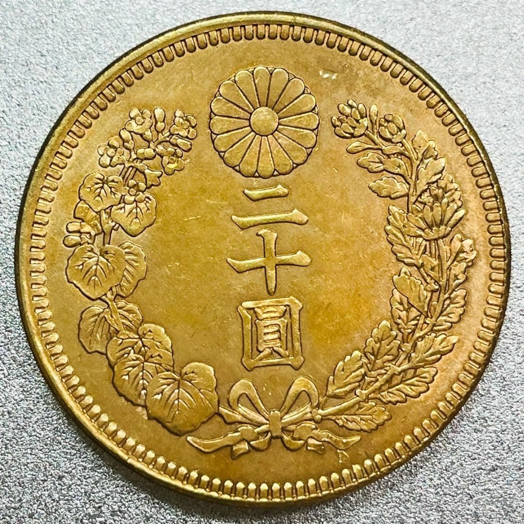 新20圓金貨 昭和7年　レプリカコイン　新20円 エンタメ/ホビーの美術品/アンティーク(貨幣)の商品写真