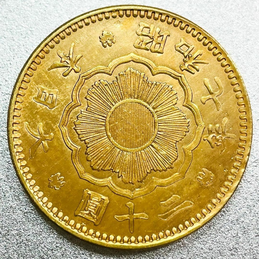 新20圓金貨 昭和7年　レプリカコイン　新20円 エンタメ/ホビーの美術品/アンティーク(貨幣)の商品写真