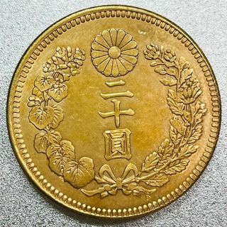 新20圓金貨 昭和7年　レプリカコイン　新20円(貨幣)