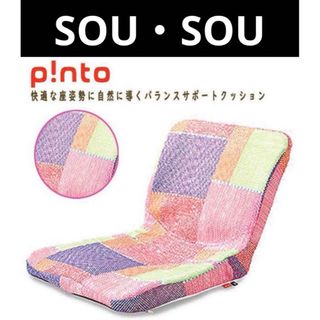 PINTO - 完売御礼‼️pinto × SOU・SOUコラボ 純正箱入り新品