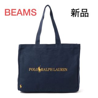 ポロラルフローレン(POLO RALPH LAUREN)の新品　POLO RALPH LAUREN for BEAMS別注トートバッグ(トートバッグ)