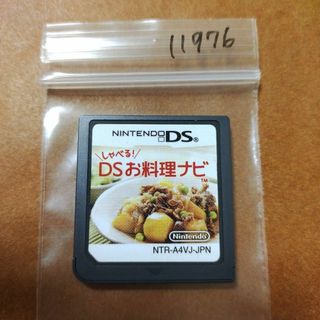 ニンテンドーDS(ニンテンドーDS)のしゃべる!DSお料理ナビ(携帯用ゲームソフト)