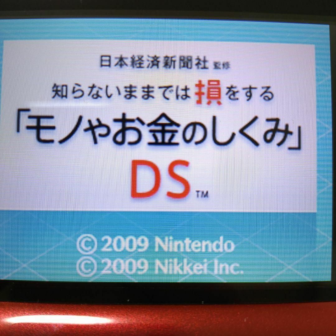 ニンテンドーDS(ニンテンドーDS)の日本経済新聞社監修 知らないままでは損をする「モノやお金のしくみ」DS エンタメ/ホビーのゲームソフト/ゲーム機本体(携帯用ゲームソフト)の商品写真