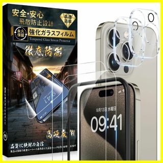 【特価商品】Tech Armor iPhone15 Pro ガラスフィルム (2(その他)