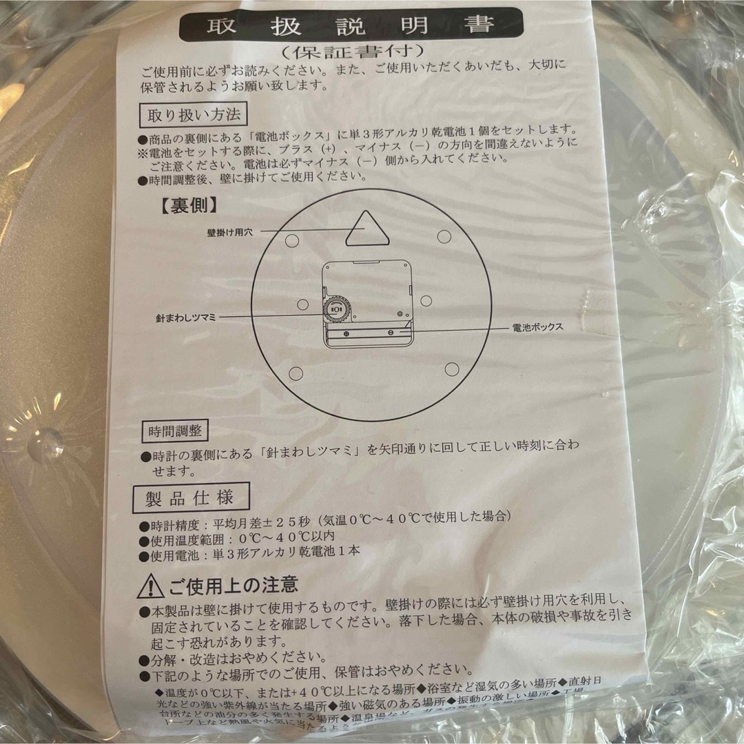 ハローキティ(ハローキティ)の新品未使用品 ハローキティ　キティ 　壁掛け時計 インテリア/住まい/日用品のインテリア/住まい/日用品 その他(その他)の商品写真