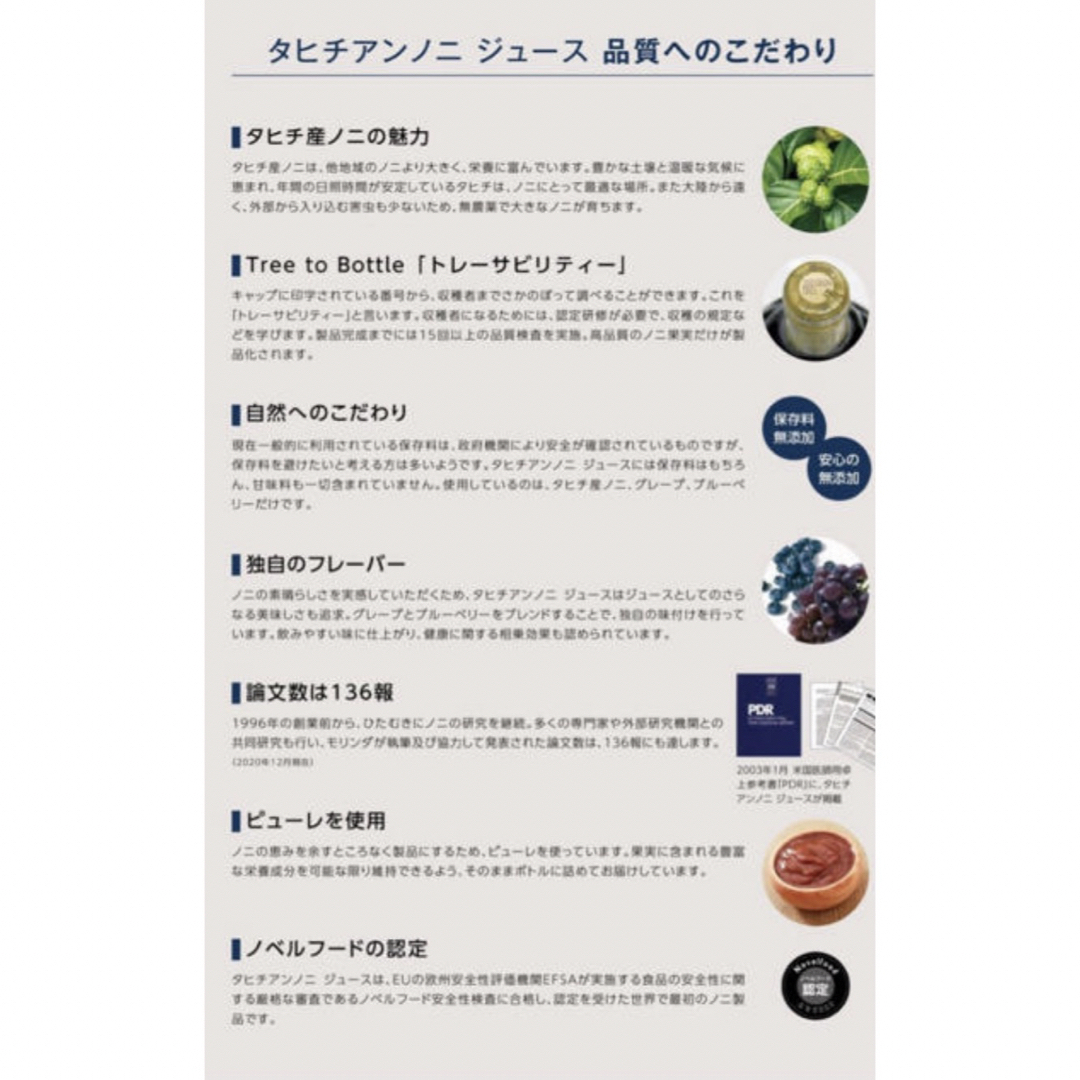 タヒチアンノニジュース 1ケース4本 食品/飲料/酒の食品/飲料/酒 その他(その他)の商品写真