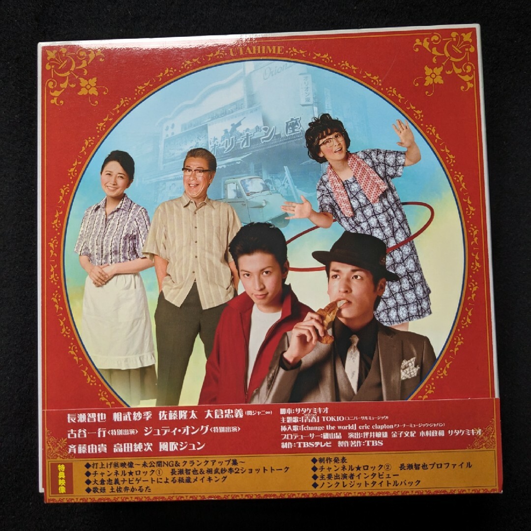 歌姫 DVD BOX 初回生産限定盤 長瀬智也 相武紗季 大倉忠義 斉藤由貴の通販 by summer breeze's shop|ラクマ 歌姫 DVD BOX 初回生産限定盤 長瀬智也 相武紗季 大倉忠義 斉藤由貴の通販 by summer breeze's shop|ラクマ