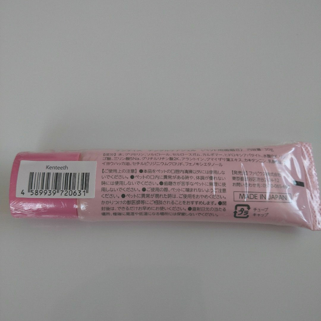 【新品】ケンティス　デンタルケアジェル　ペット用歯みがき　30g×１本 その他のペット用品(犬)の商品写真