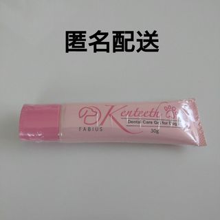 【新品】ケンティス　デンタルケアジェル　ペット用歯みがき　30g×１本(犬)