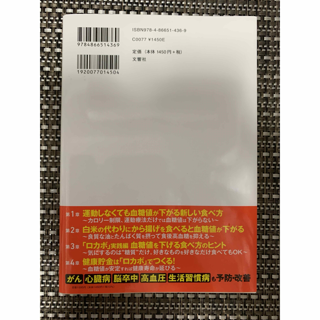 運動をしなくても血糖値がみるみる下がる食べ方大全 : 山田悟 エンタメ/ホビーの本(住まい/暮らし/子育て)の商品写真