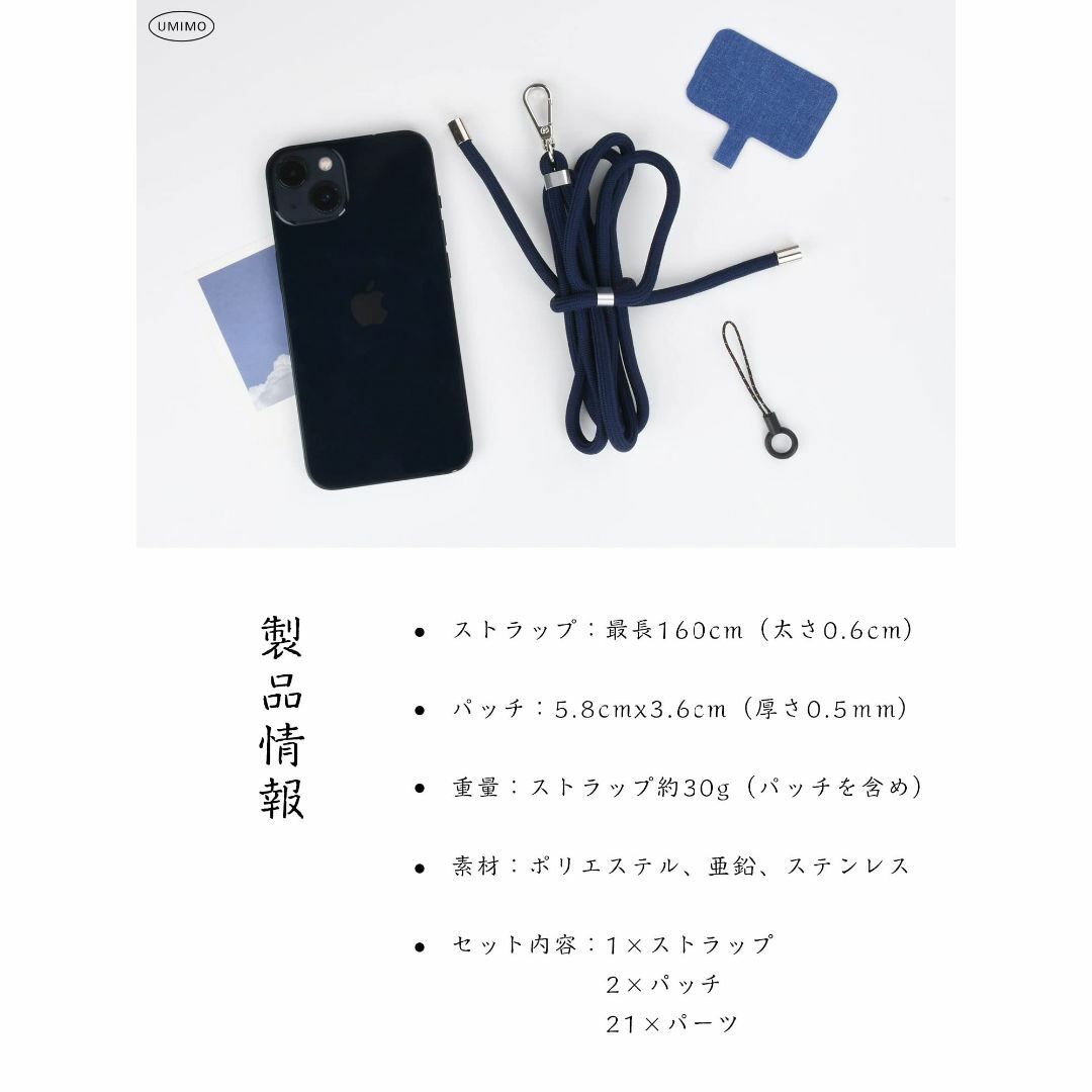 色:ネイビーUMIMO スマホストラップ ネックストラップ 携帯ストラップ  スマホ/家電/カメラのスマホアクセサリー(その他)の商品写真